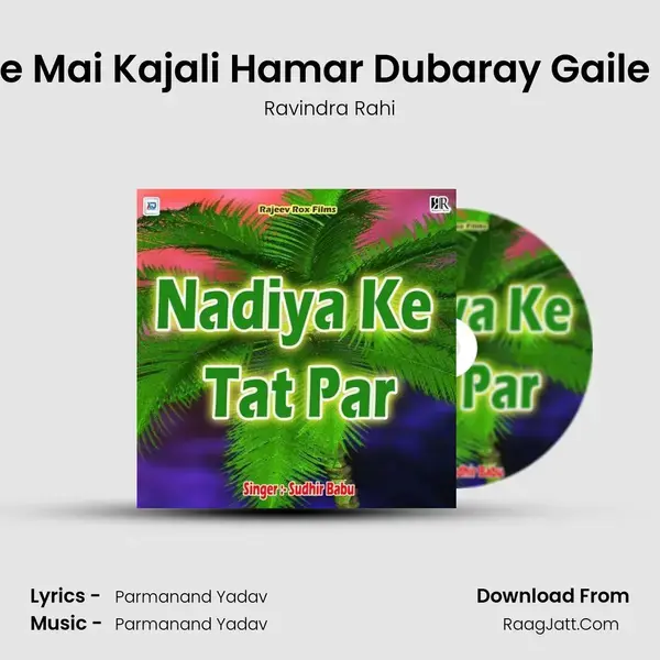 Age Mai Kajali Hamar Dubaray Gaile Na Song mp3 | Ravindra Rahi