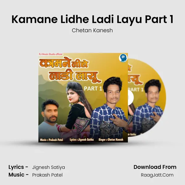 Kamane Lidhe Ladi Layu Part 1 Song mp3 | Chetan Kanesh