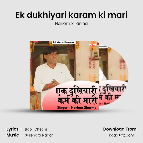 Ek dukhiyari karam ki mari mp3 song