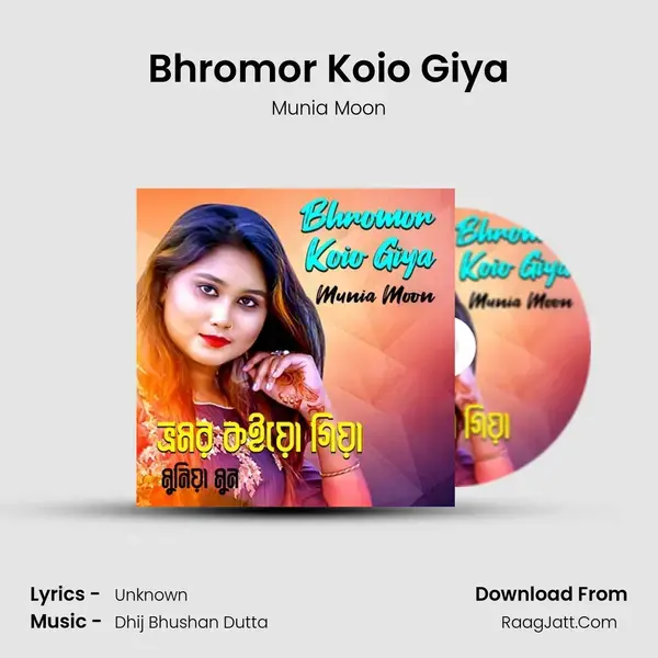 Bhromor Koio Giya mp3 song