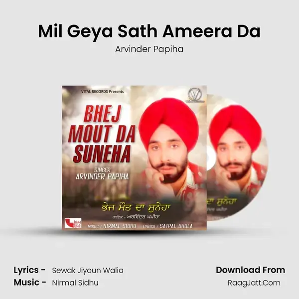 Mil Geya Sath Ameera Da mp3 song