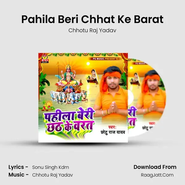 Pahila Beri Chhat Ke Barat mp3 song