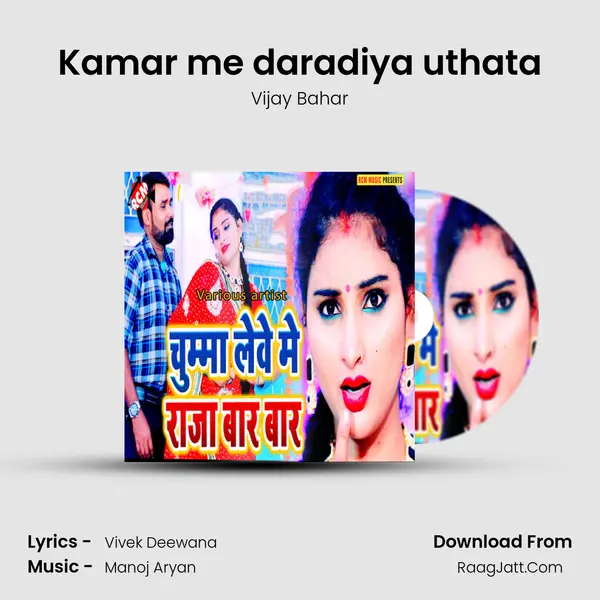 Kamar me daradiya uthata Song mp3 | Vijay Bahar