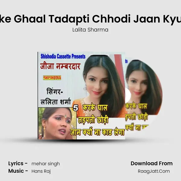 Karke Ghaal Tadapti Chhodi Jaan Kyu Na mp3 song