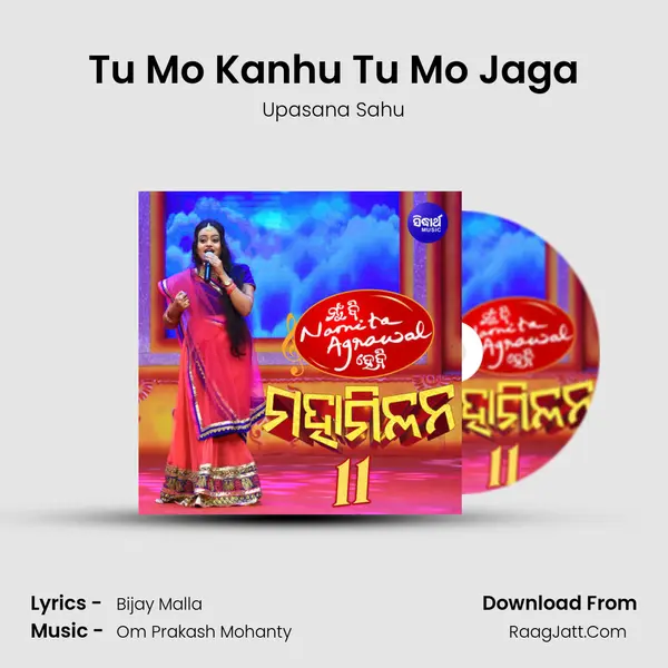 Tu Mo Kanhu Tu Mo Jaga mp3 song