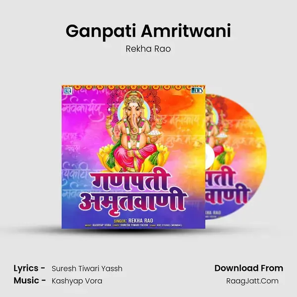 Ganpati Amritwani mp3 song