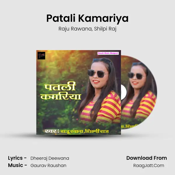 Patali Kamariya mp3 song