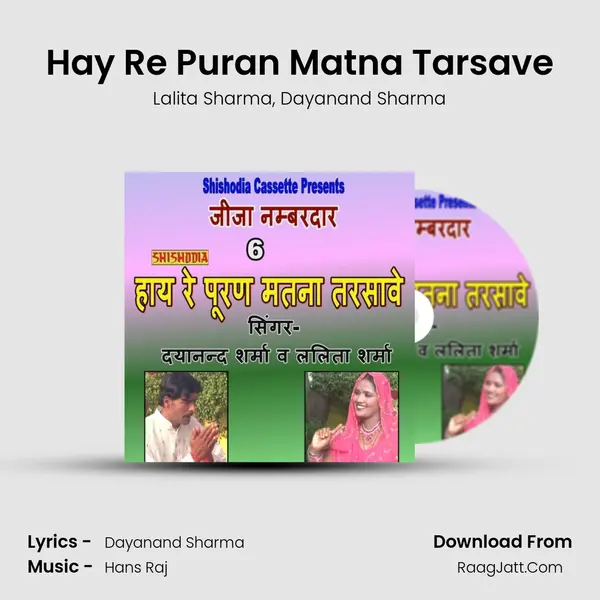 Hay Re Puran Matna Tarsave mp3 song