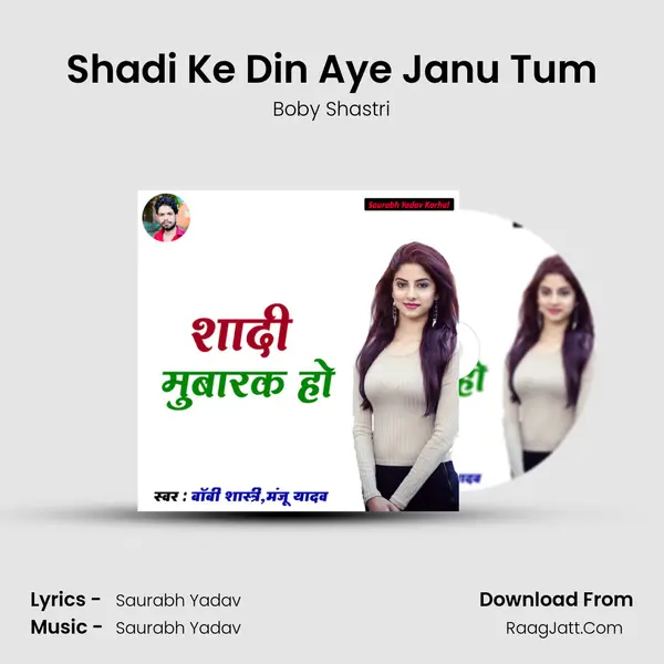 Shadi Ke Din Aye Janu Tum Song mp3 | Boby Shastri