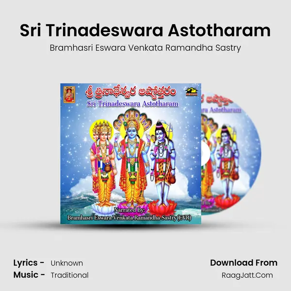 Sri Trinadeswara Astotharam Song mp3 | Bramhasri Eswara Venkata Ramandha Sastry