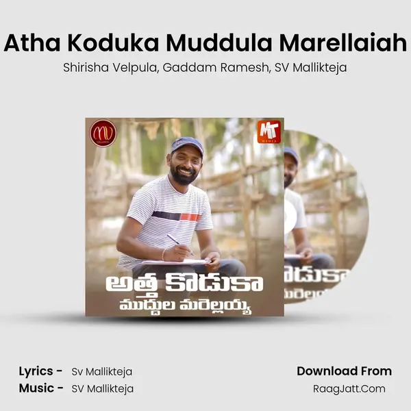 Atha Koduka Muddula Marellaiah mp3 song