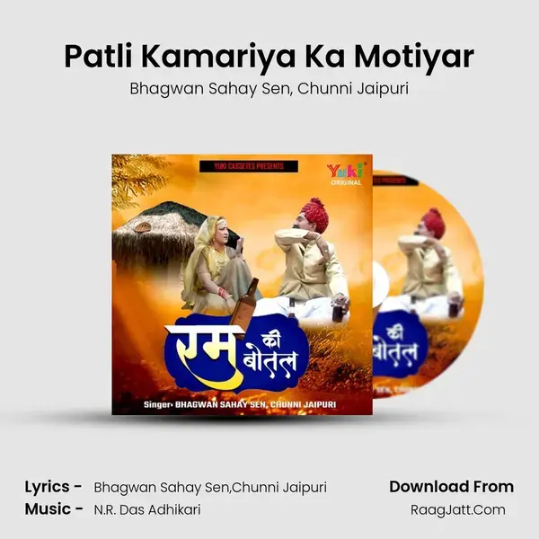 Patli Kamariya Ka Motiyar mp3 song