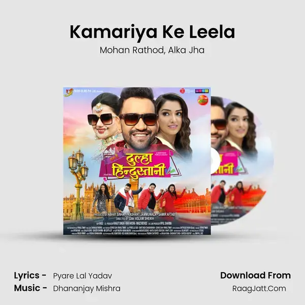 Kamariya Ke Leela mp3 song