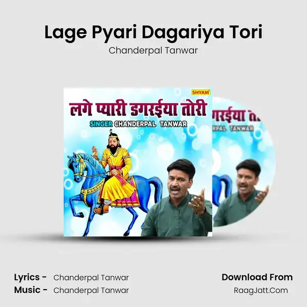 Lage Pyari Dagariya Tori mp3 song