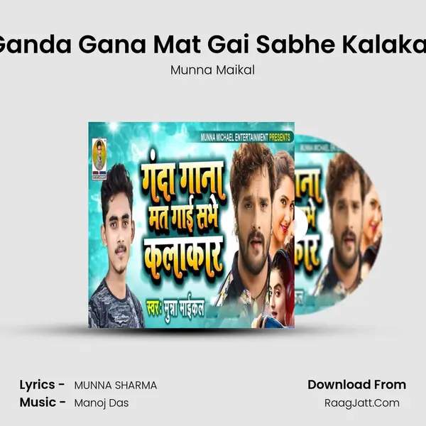 Ganda Gana Mat Gai Sabhe Kalakar mp3 song