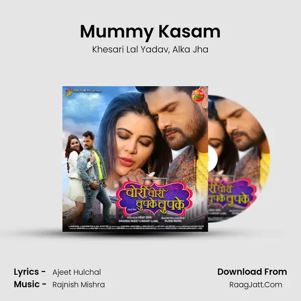 Mummy Kasam Song mp3 | Khesari Lal Yadav