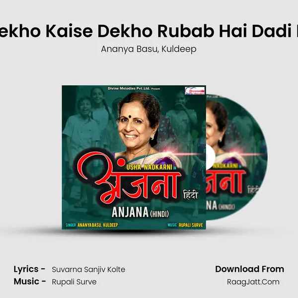 Dekho Kaise Dekho Rubab Hai Dadi Ki mp3 song