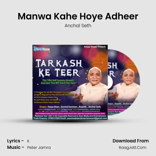 Manwa Kahe Hoye Adheer Song mp3 | Anchal Seth