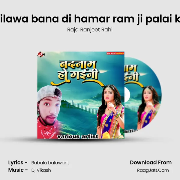 Dilawa bana di hamar ram ji palai ke mp3 song