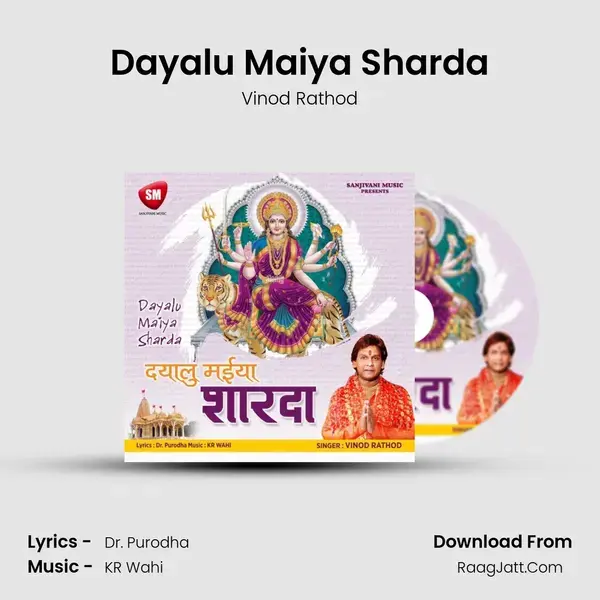 Dayalu Maiya Sharda Song mp3 | Vinod Rathod