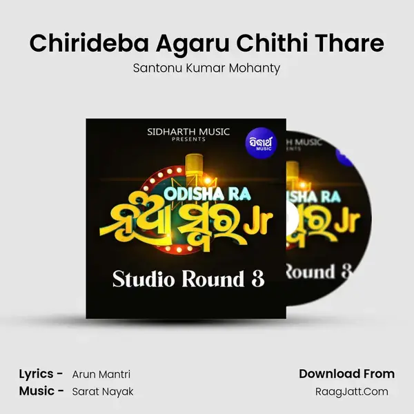 Chirideba Agaru Chithi Thare mp3 song