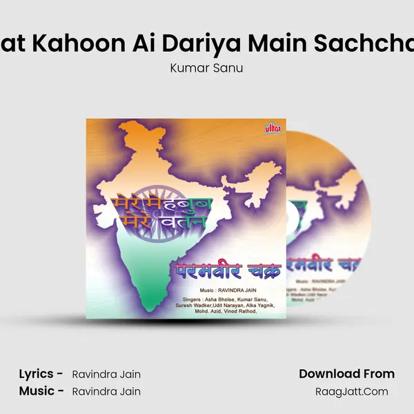 Ek Baat Kahoon Ai Dariya Main Sachchayi Se Song mp3 | Kumar Sanu