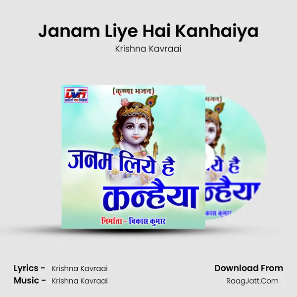 Janam Liye Hai Kanhaiya Song mp3 | Krishna Kavraai