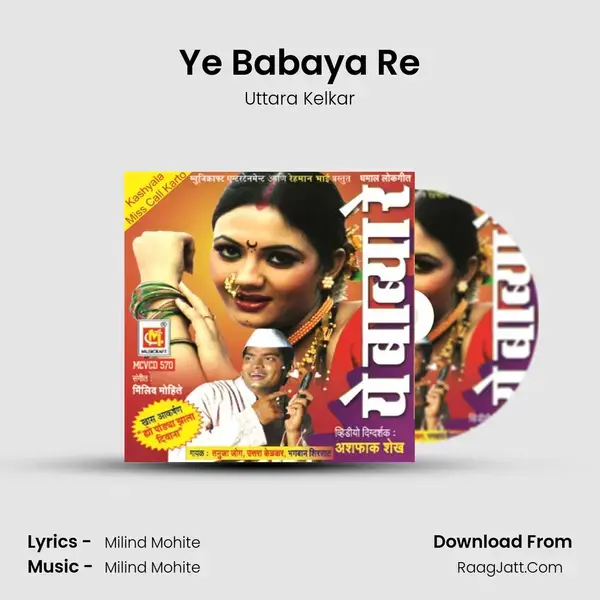 Ye Babaya Re mp3 song