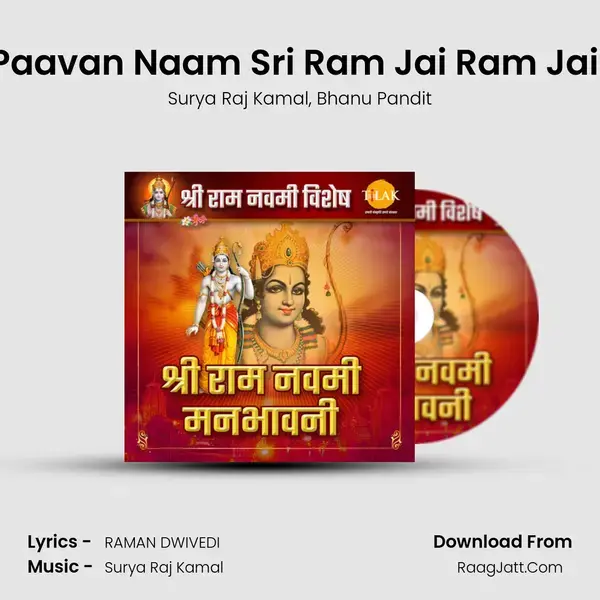 Madhur Madhur Ati Paavan Naam Sri Ram Jai Ram Jai Jai Ram - Sankirtan mp3 song