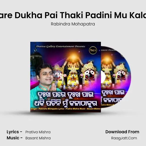 Dukha Pare Dukha Pai Thaki Padini Mu Kalathakura mp3 song