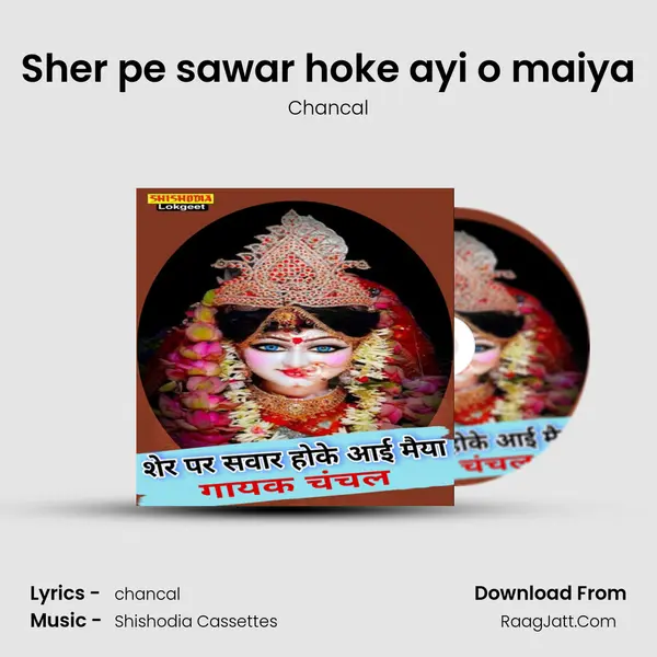 Sher pe sawar hoke ayi o maiya mp3 song