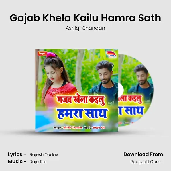 Gajab Khela Kailu Hamra Sath mp3 song