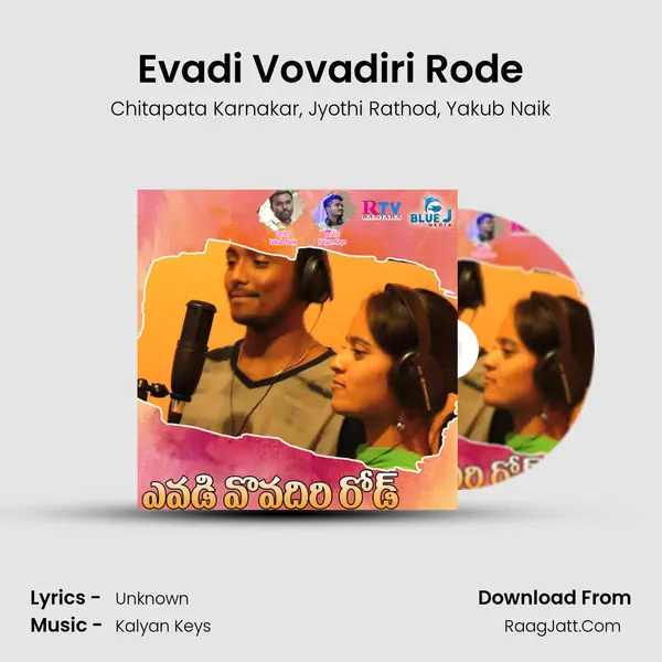 Evadi Vovadiri Rode Song mp3 | Chitapata Karnakar