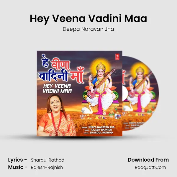 Hey Veena Vadini Maa mp3 song