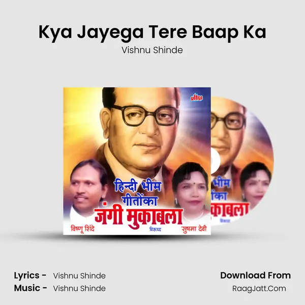 Kya Jayega Tere Baap Ka Song mp3 | Vishnu Shinde