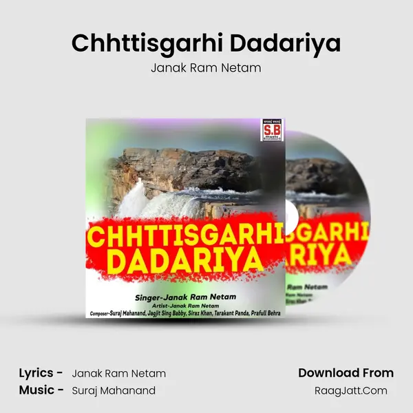 Chhttisgarhi Dadariya Song mp3 | Janak Ram Netam