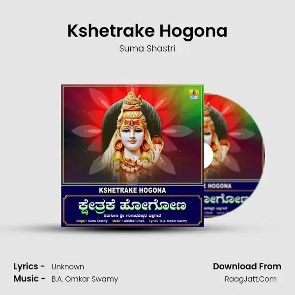 Kshetrake Hogona mp3 song