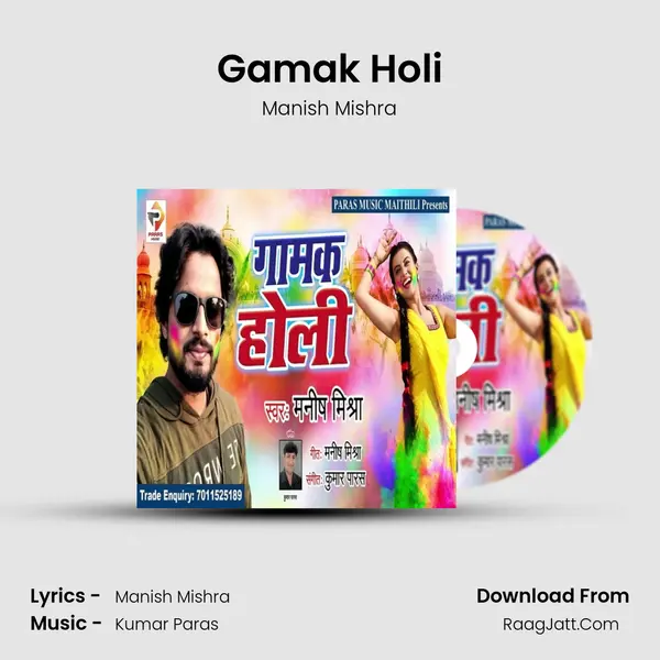 Gamak Holi mp3 song