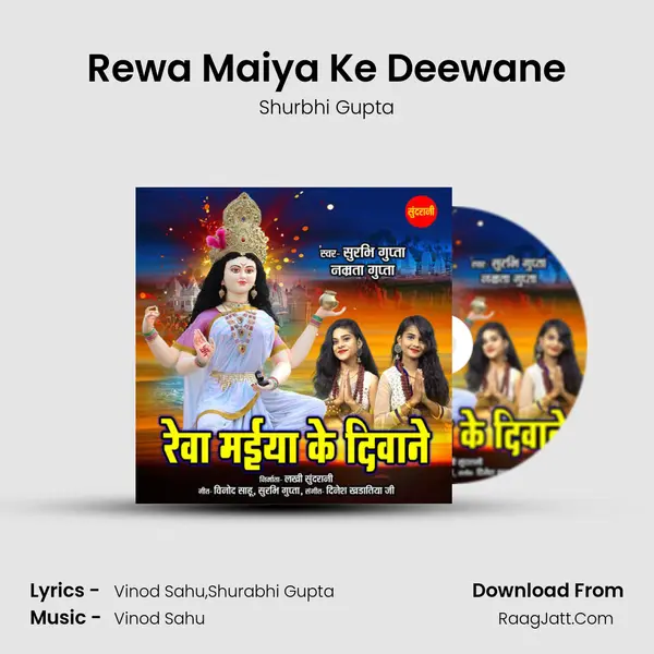 Rewa Maiya Ke Deewane mp3 song