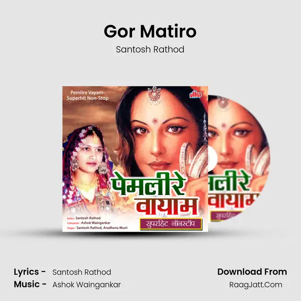 Gor Matiro Song mp3 | Santosh Rathod