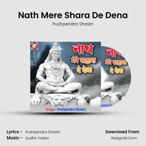 Nath Mere Shara De Dena mp3 song