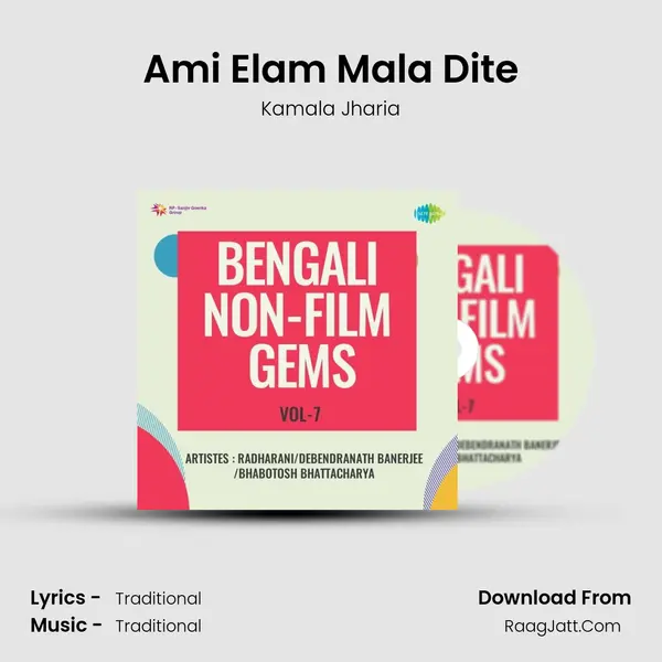 Ami Elam Mala Dite mp3 song