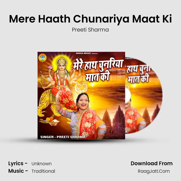 Mere Haath Chunariya Maat Ki mp3 song