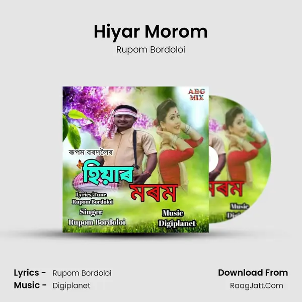 Hiyar Morom Song mp3 | Rupom Bordoloi