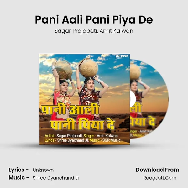 Pani Aali Pani Piya De mp3 song