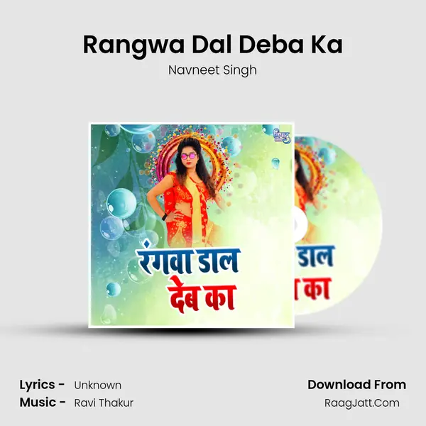 Rangwa Dal Deba Ka mp3 song