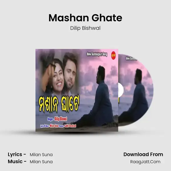 Mashan Ghate mp3 song