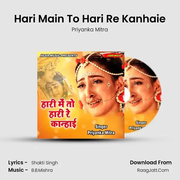 Hari Main To Hari Re Kanhaie mp3 song