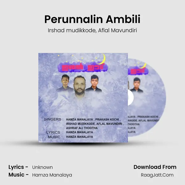 Perunnalin Ambili mp3 song