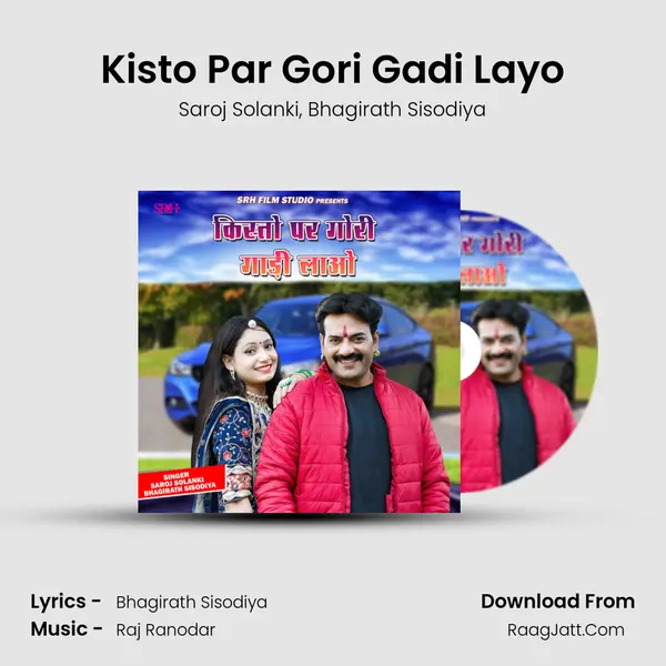 Kisto Par Gori Gadi Layo mp3 song